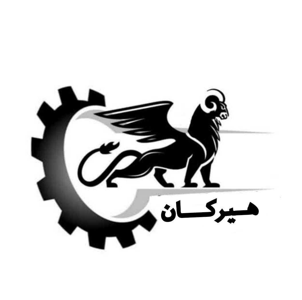 تولیدی هیرکان صنعت